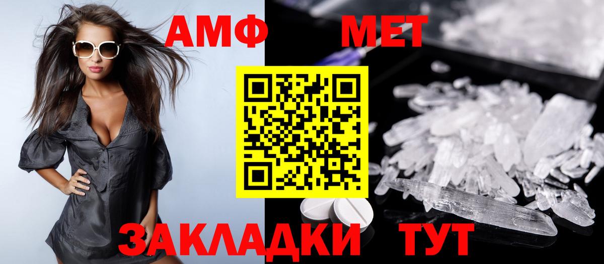 АМФ Premium  Вход с VPN  Амфетамин  Гуково  Amphetamine 