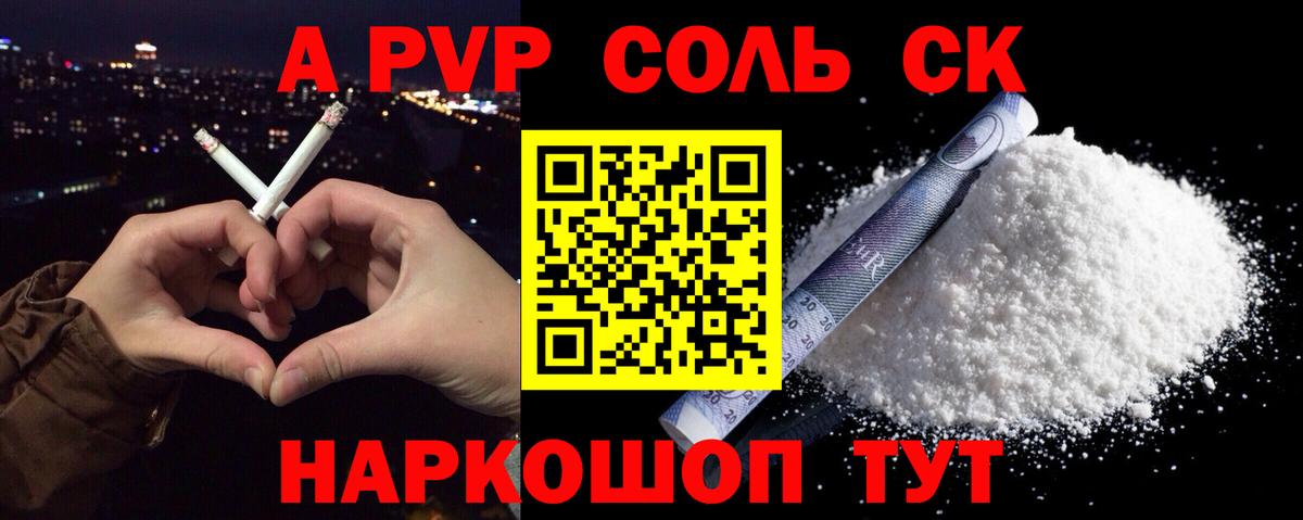 Alpha-PVP СК  A PVP мука  A-PVP  Гуково  Alpha PVP СК  Вход с VPN 