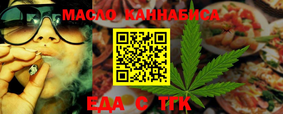 Гуково  Печенье с ТГК марихуана  Вход с VPN 