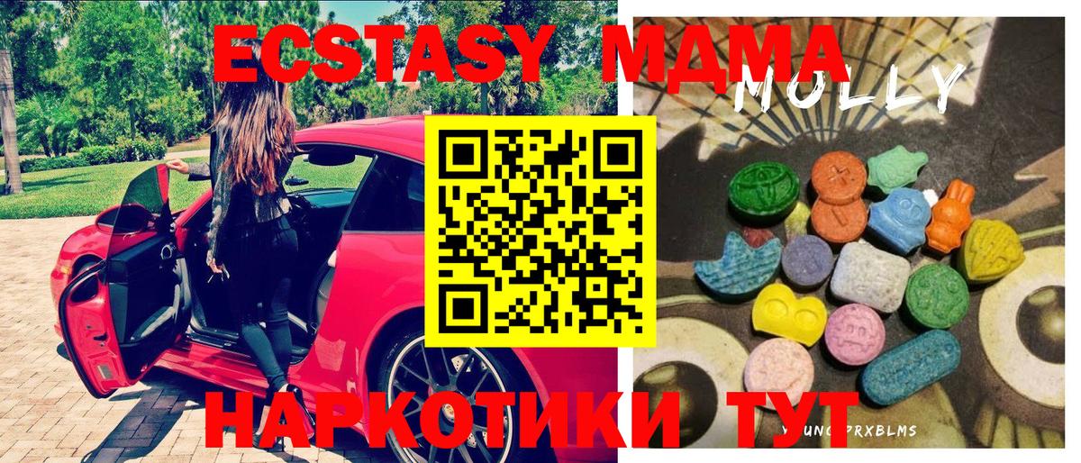 Гуково  мега как войти  Вход с VPN  Экстази 280мг  Ecstasy таблы 