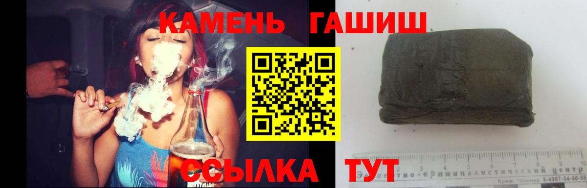ГАШ Ice-O-Lator  ГАШИШ ice o lator  Вход с VPN  Гуково 