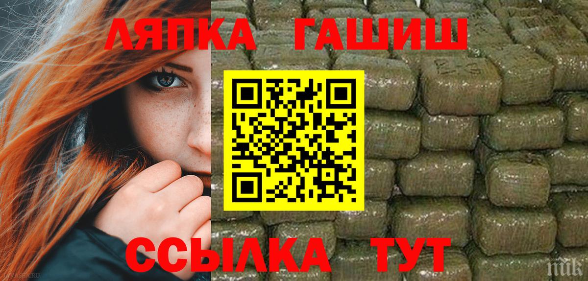 ГАШ Cannabis Гуково
