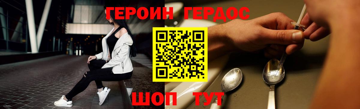Гуково  ГЕРОИН хмурый  Героин  Вход с VPN 