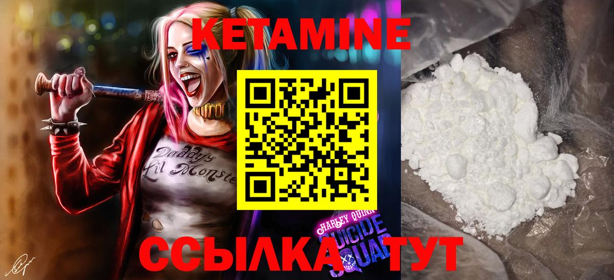 дарк нет формула  Вход с VPN  Гуково  КЕТАМИН ketamine 