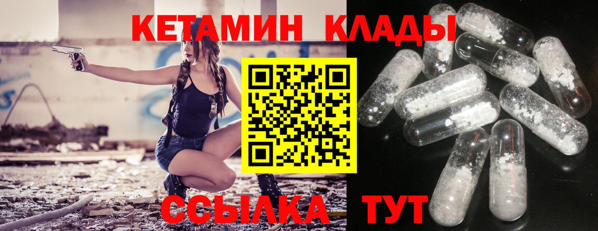 КЕТАМИН VHQ Гуково