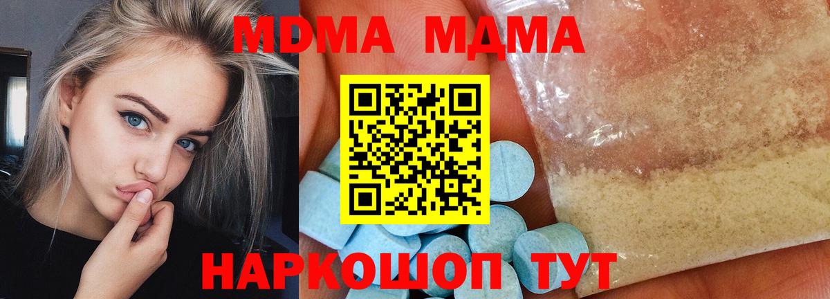 Гуково  MDMA VHQ  Вход с VPN  МДМА VHQ 