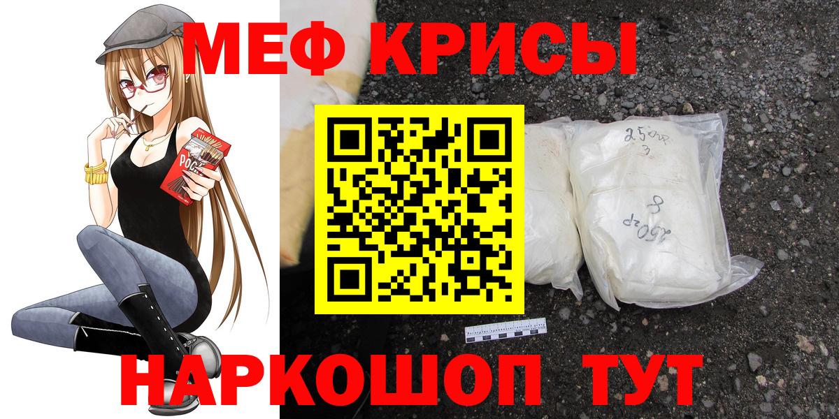 Мефедрон мука Гуково
