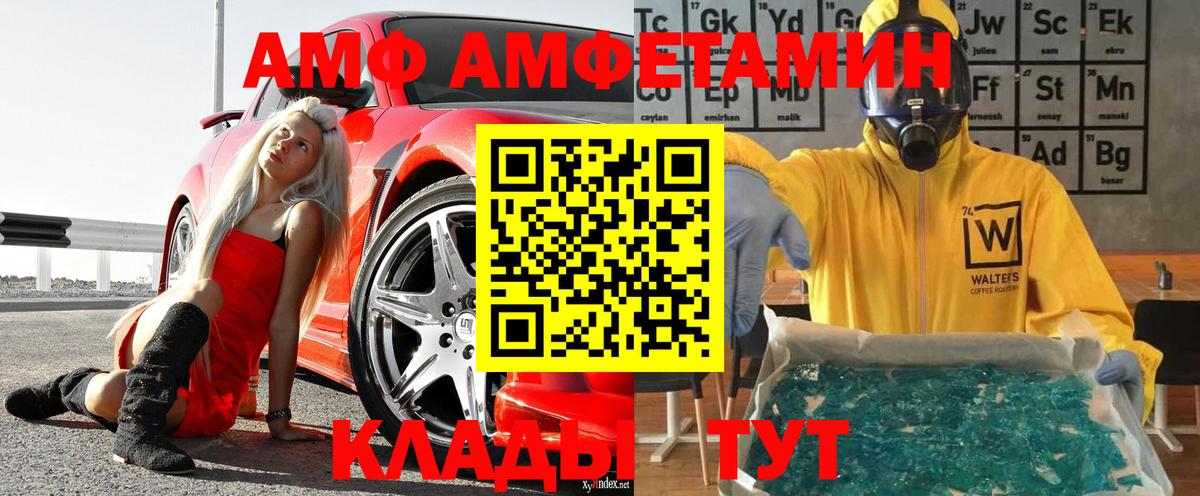 Метамфетамин витя  Вход с VPN  Гуково 