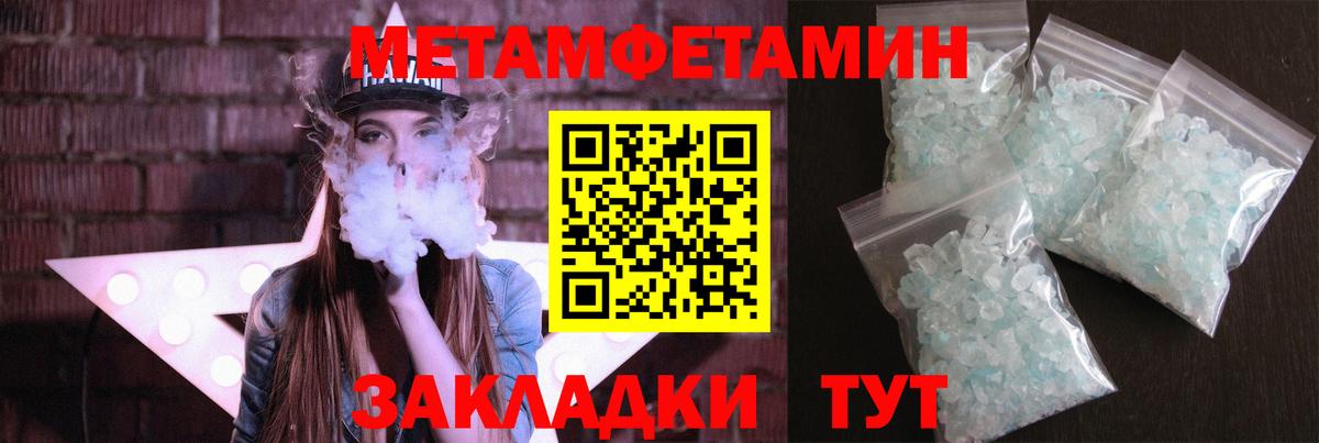 Первитин Methamphetamine Гуково