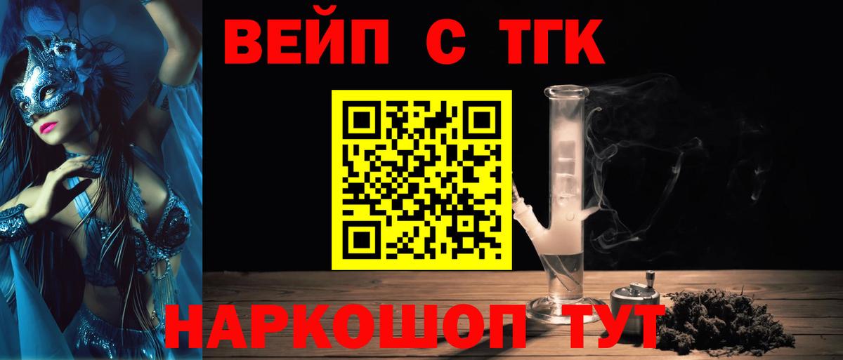 Гуково  Дистиллят ТГК вейп с тгк  Вход с VPN 