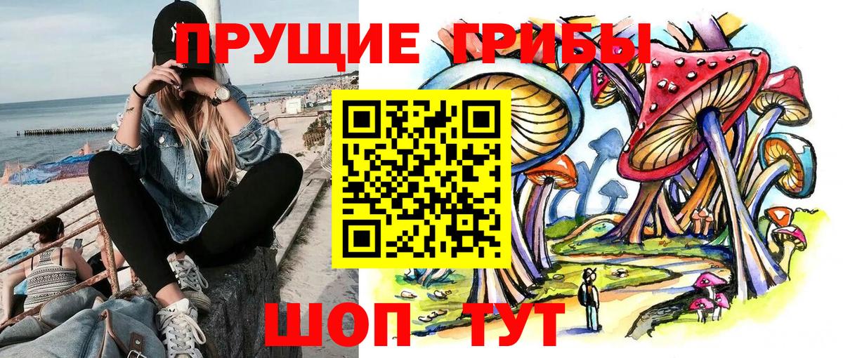Галлюциногенные грибы мухоморы Гуково