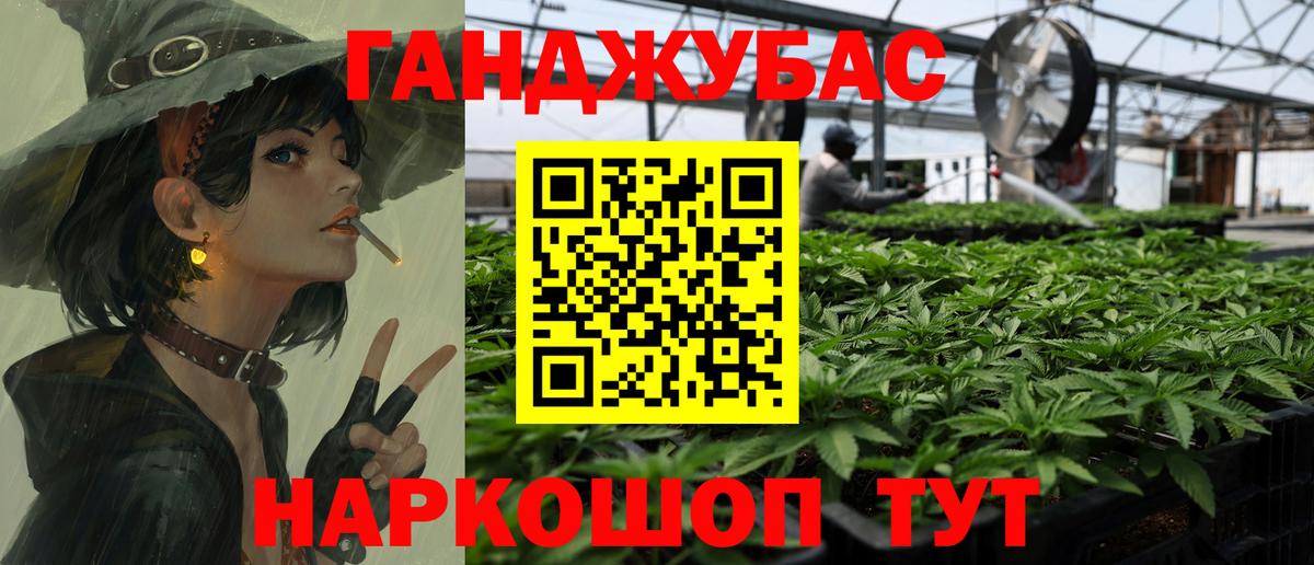Шишки марихуана Ganja  Шишки марихуана AK-47  Вход с VPN  Каннабис конопля  Гуково 